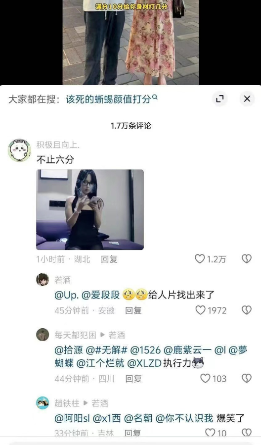 图片[2] - 街访小姐姐爆火，被扒出是探花视频女主? - 吃瓜网